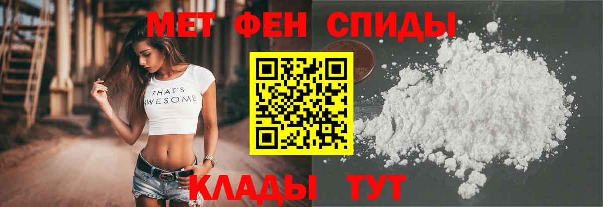 АМФЕТАМИН Розовый Новый Уренгой