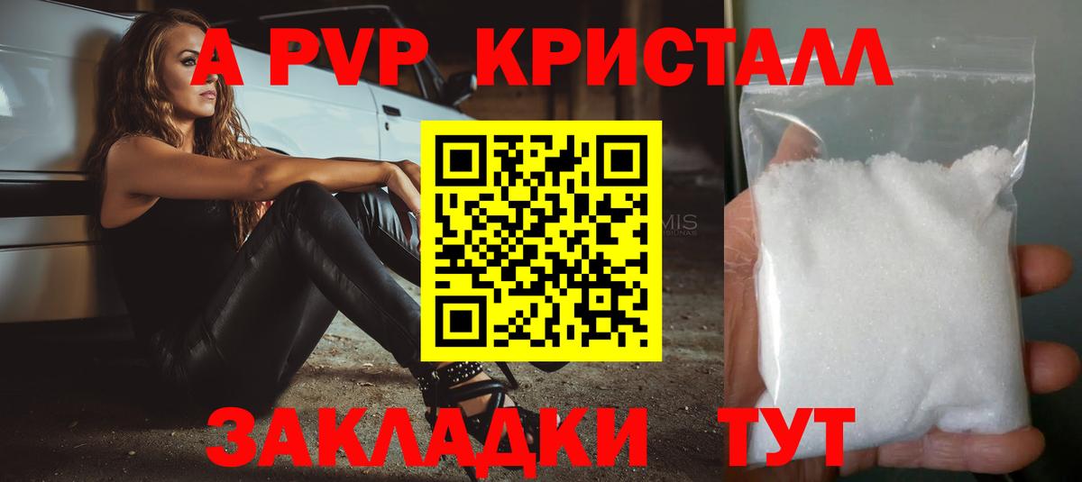 Alpha PVP крисы CK Новый Уренгой