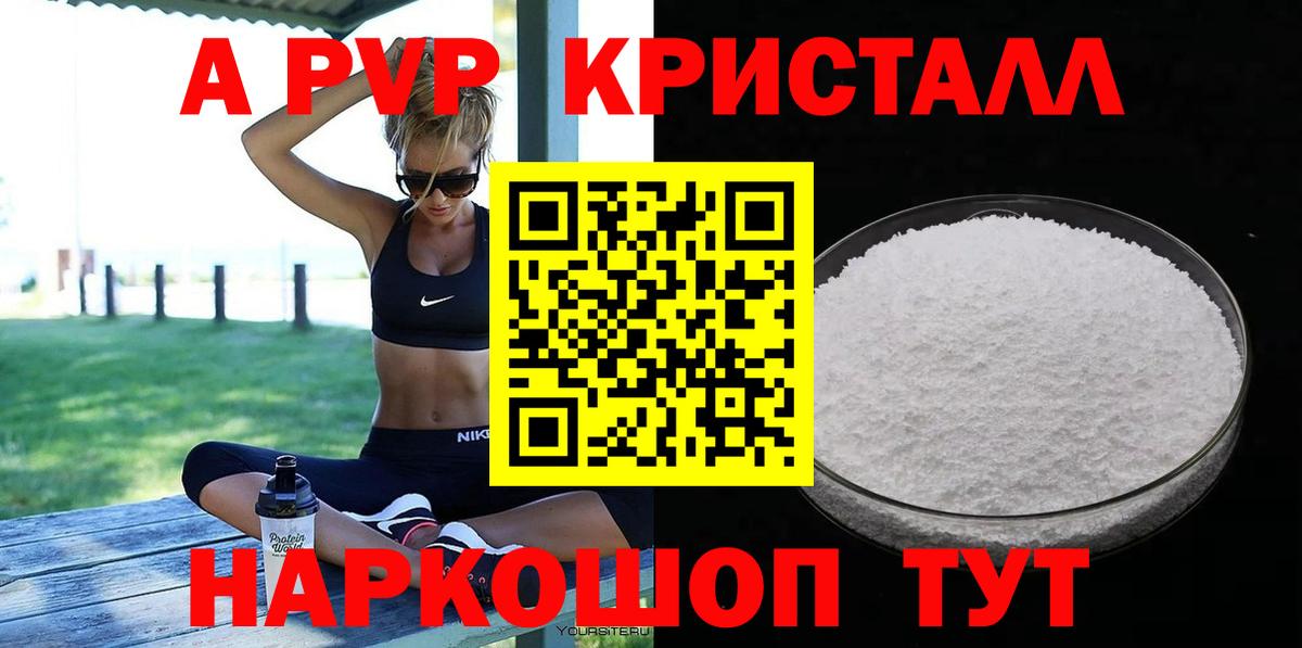 Новый Уренгой  А ПВП СК КРИС  Alpha PVP мука  Вход с VPN  купить  сайты  Alfa_PVP СК 