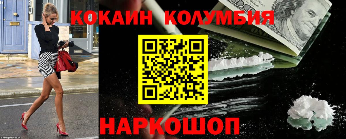 Кокаин FishScale Новый Уренгой