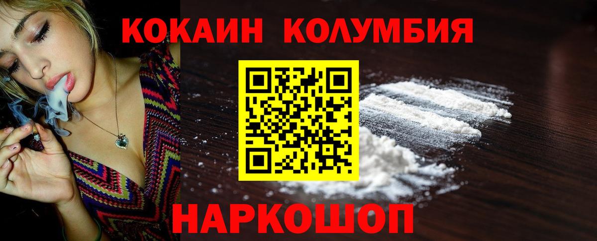 Cocaine 97%  Вход с VPN  COCAIN VHQ  Новый Уренгой 