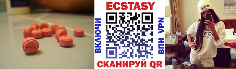 дарнет шоп  Новый Уренгой  ЭКСТАЗИ 280 MDMA 