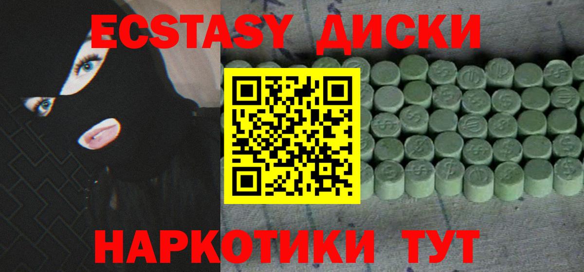 ЭКСТАЗИ mix  Экстази ешки  Вход с VPN  Ecstasy  Новый Уренгой 