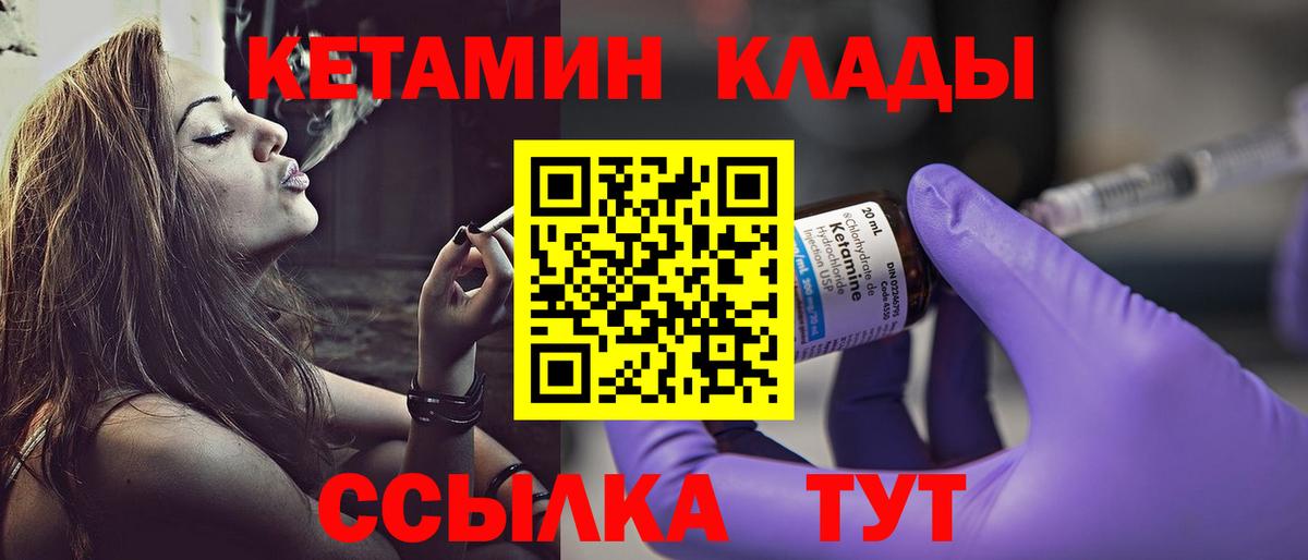 Новый Уренгой  Кетамин VHQ  Вход с VPN 