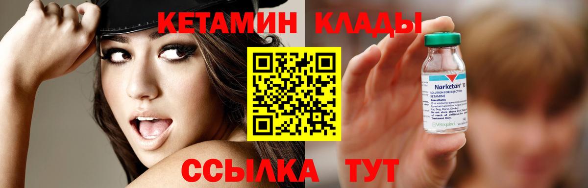 КЕТАМИН VHQ Новый Уренгой