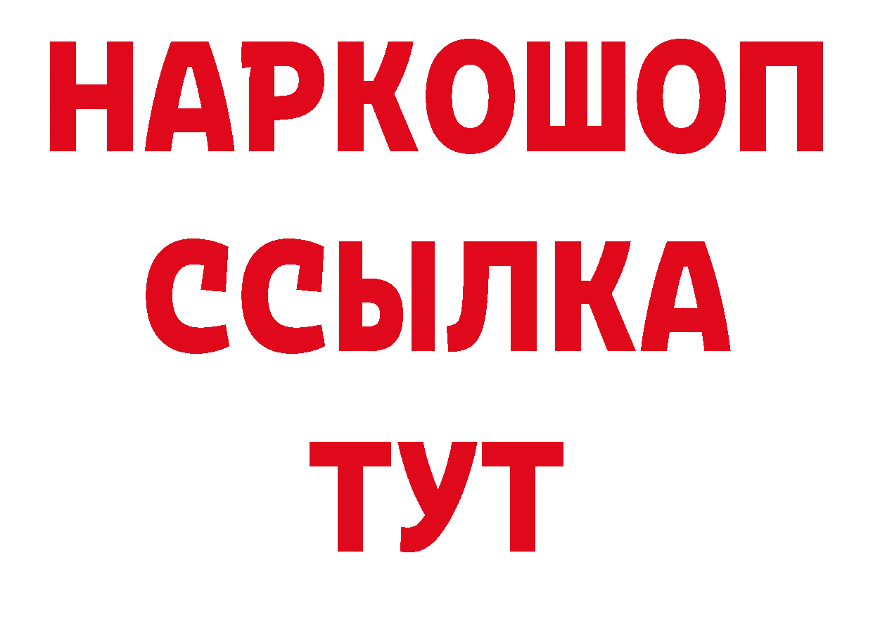 Где купить наркоту? shop Telegram Новый Уренгой