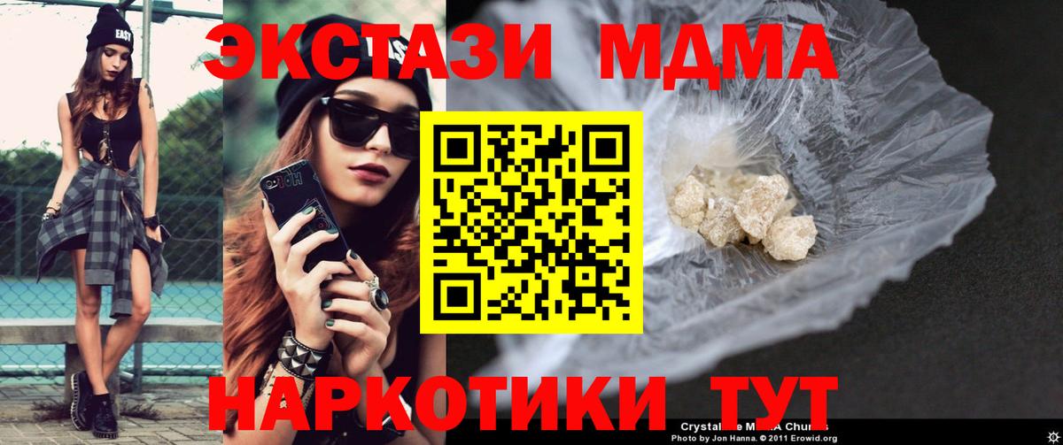 MDMA Molly  MDMA VHQ  Новый Уренгой  Вход с VPN 
