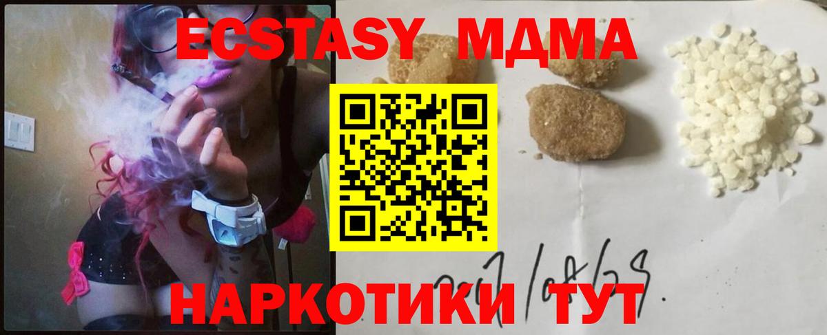 МДМА VHQ Новый Уренгой