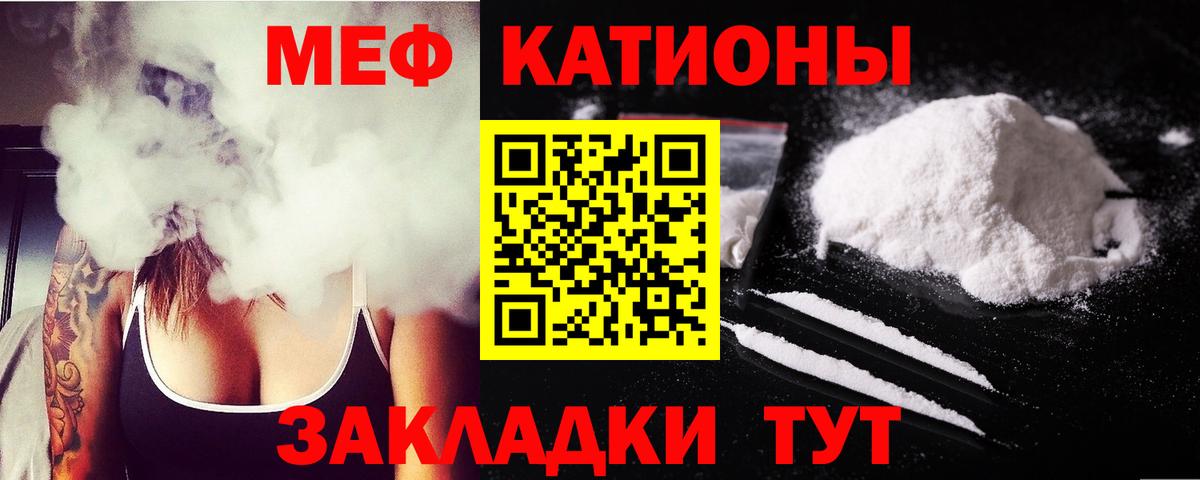 Мефедрон кристаллы Новый Уренгой