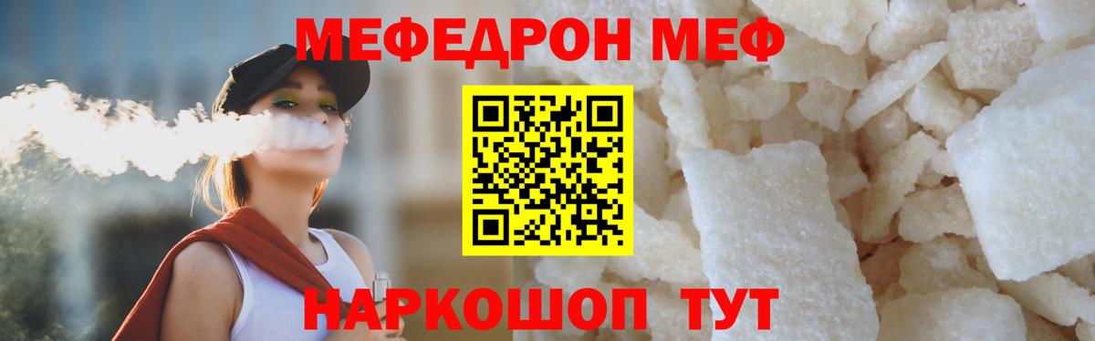 МЯУ-МЯУ мяу мяу  Меф VHQ  МЯУ-МЯУ  Вход с VPN  Новый Уренгой 