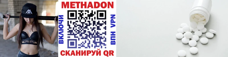 МЕТАДОН VHQ  Новый Уренгой 