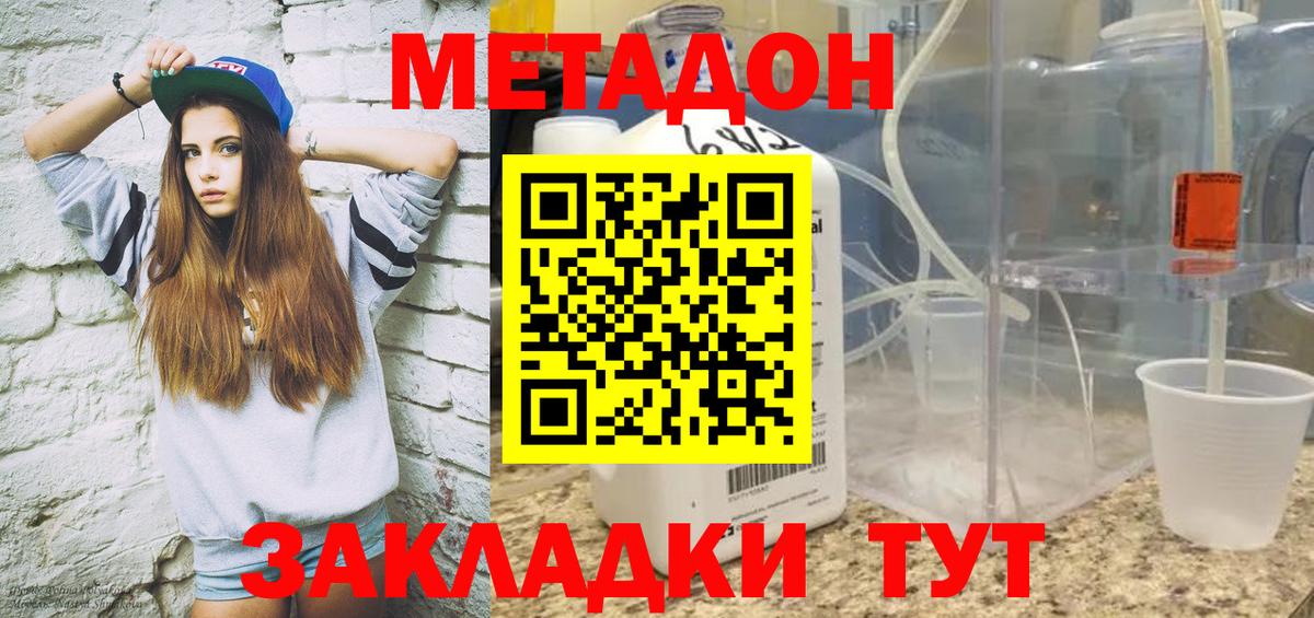 Новый Уренгой  Метадон VHQ  Вход с VPN 