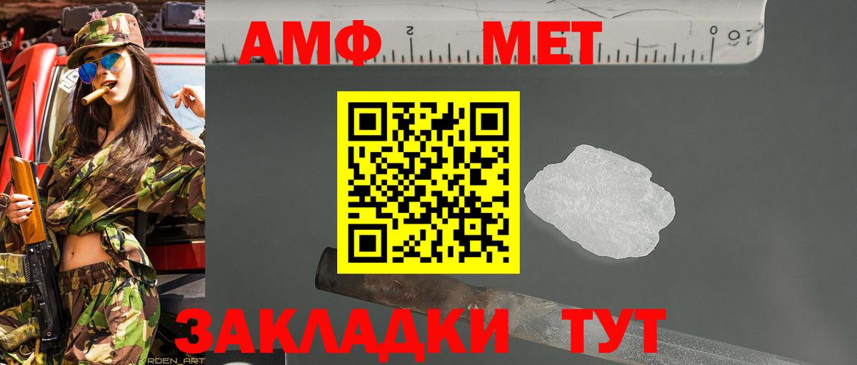 МЕТАМФЕТАМИН винт Новый Уренгой