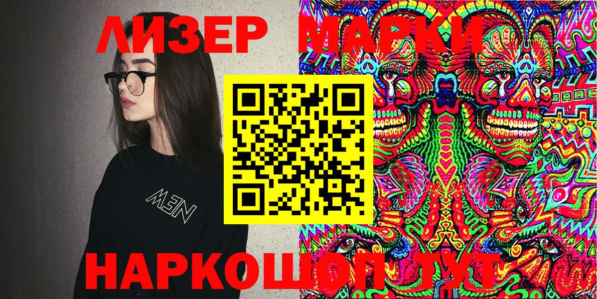 Марки N-bome  Марки NBOMe 1500мкг  Вход с VPN  Новый Уренгой 